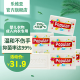 乐维亚肥皂洗衣香皂内衣裤婴幼儿宝宝儿童适用 温和不伤手 印尼原装进口 洗衣皂原味250g*6
