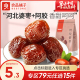 良品铺子 阿胶蜜枣175g 蜜枣无核去核蜜饯 果干果脯