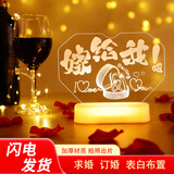 June bride嫁给我吧发光LED灯牌房间装饰七夕情人节求婚摆件场景布置道具