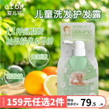 爱儿可婴儿泡泡洗发露沐浴露 洗发沐浴二合一【泡泡沐浴露临效期25年12 350ml 1瓶 洗发护发露