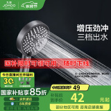 九牧（JOMOO）花洒喷头浴室莲蓬头枪灰三功能增压除垢手持花洒S260033-7V01-1