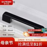 固特（GUTE）抽屉拉手美式衣柜门加长把手现代简约欧式橱柜黑色单孔小拉手 6062-96孔距