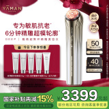 雅萌（YAMAN）DEEP | 超聚环精雕美容仪国补丰盈饱满年轻肌肤塑造超模脸送礼物女生