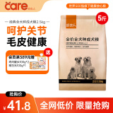 好主人狗粮 全犬种通用成犬粮2.5kg泰迪金毛拉布拉多比熊天然粮5斤/20斤 全犬种成犬粮5斤