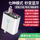 连拓 蓝牙适配器5.3带遥控 音频接收器发射器 U盘TF播放 手机快充充电器 平板电脑电源适配器K16