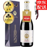 圣汀格法国原瓶进口红酒 14.5度 AOC级 传奇特酿干红葡萄酒送礼自饮佳品 【金奖红酒】单支配礼袋+开瓶器