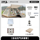 北极狼（BeiJiLang）帐篷户外防雨过夜全自动速开帐篷3-6人便携加厚银胶防晒露营装备 云雾灰【自动充气床套餐】 3-5人【210*210*140cm】