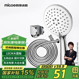 四季沐歌（MICOE）电镀增压淋浴花洒喷头套装 淋浴喷头淋浴头花洒套装手持花洒全套