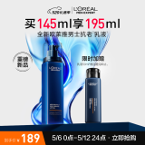 欧莱雅男士青春肌源紧致淡纹保湿补水乳液面霜145ml520礼物送男友