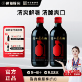 通化微气泡起泡酒7度甜型红酒微醺小酒烧烤 500ml*2瓶装