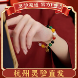 杭州十八籽手串灵隐文创菩提子男女情侣手链十八子男士生日礼物女 灵隐五福玛瑙（一串）福袋装