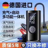 汽车应急强启动电源搭电宝神器12v24v电瓶线专用车载充气泵一体机 黑【启动+充气】配加粗电瓶夹 送100W车充+收纳包