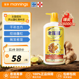 老瑤薑【香港进口】老瑶姜生姜洗发水720ml 姜米酵素精华姜汁去屑 720ml