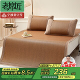 老席匠芫藤席凉席双人单席180*200【可折叠】