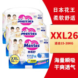 花王（Merries）花王（Merries）日本花王原装进口花王纸尿裤尿不湿拉拉裤 XXL26片拉拉裤3包装3包78片