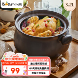 小熊（Bear）砂锅 煲汤锅耐高温不开裂3.2L通用沙锅 炖锅燃气灶陶瓷煲中药锅