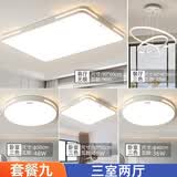 欧普照明led吸顶灯新款客厅主灯餐厅现代简约超薄卧室灯全屋组合灯具套餐 套餐9【三室两厅】带餐厅吊灯