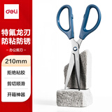 得力（deli）210mm特氟龙刃防粘胶剪刀 办公生活家用剪刀 中号剪子开箱手工剪纸 蓝色0604-F