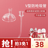恩尼诺（aneno）儿童水杯吸管鸭嘴专用（拍下请联系客服） V型吸管（宽口奶瓶）