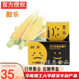 酣乐玉米低聚肽糖片酣乐12粒/盒 一盒装