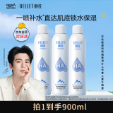 颐莲（RELLET）【张凌赫代言】补水喷雾300ml*3（保湿水润温和）送女生礼物
