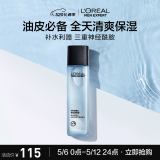 欧莱雅男士水能保湿平衡爽肤水130ml补水控油须后护肤品520礼物送男友