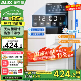 奥克斯（AUX）下置语音控制即热饮水机 即热即饮 触控大屏语音声控玉石白温热款YJX-16Y