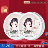 形象美卡贝娜老上海茉莉精油保湿雪花膏滋润乳液面霜擦抹脸油护肤品男女