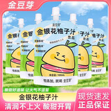 金豆芽金银花柚子汁凉茶饮料儿童成人100ml饮料小包便携饮品端午节送礼 柚子汁 100mL*22袋