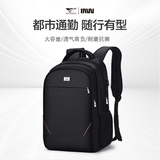 七匹狼电脑包15.6英寸双肩包男士商务防泼水双肩背包书包中学生高中生