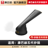 康巴赫原厂锅盖四代茶色玻璃盖子旗舰款悦厨款全透明锅盖32cm康巴赫专用 原装锅盖把手【5代】不含盖32cm