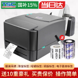 TSC台半TTP-244Pro条码打印机标签热转印二维码碳带办公不干胶合格证价签洗水唛吊牌 TTP244Pro【铜版标签+碳带+终身维护】