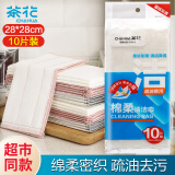 茶花 抹布 洗碗布10片装百洁布28*28cm棉柔夹层疏油清洁洗碗巾