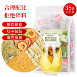 福东海 柿子叶白芥子荷叶山楂茶组合【35袋】消消腻腻搭中药材泡水泡茶