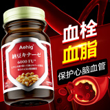 Aehig日本原装进口纳豆激酶胶囊降高血栓脂压疏通管堵塞心脑梗清道夫 1瓶装/60粒【拍3发4、拍5发7、拍8发12】