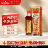 金波士 降龙十八虎蛇 肩周劳损骨刺灵 祛湿扭伤拉伤筋络骨痛四肢疲软痛关节疼痛祛风 活络油40ml