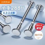 卡贝（cobbe）伸缩晾衣杆固定浴帘杆免打孔杆阳台不锈钢衣柜挂衣杆支撑杆47-76