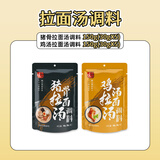 味之物语味之物语拉面汤调料日式猪骨拉面汁汤料包方便面家用煮面条调料包 猪骨+鸡汤（10小包）