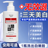 同仁堂祛斑美白洗面奶女男士洁面乳淡化斑烟酰胺提亮肤色深层清洁300g