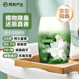 网易严选浴室香氛香薰空气清新剂 室内卫生间厕所除臭 栀子花园300ml