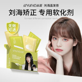 忆丝芸蛋白矫正直发膏免拉直膏软化膏头发软化剂软发膏刘海矫正