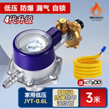 喜妙JYT0.6家用防爆漏气自锁自闭安全减压阀液化石油煤气罐瓶通用管 【套装】防爆阀+铠甲波纹管3米