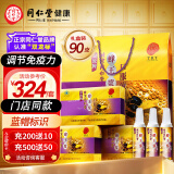 同仁堂蜂王浆口服液90瓶礼盒增强免疫力老年人营养品补品母亲节礼物