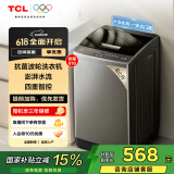 TCL 8公斤抗菌波轮洗衣机小型V2 除螨洗 宿舍租房 全自动家用 家电国家补贴 以旧换新 送装一体B80V2