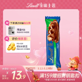 瑞士莲（Lindt）榛仁牛奶巧克力棒35g能量棒代餐饱腹零食巧克力生日礼物