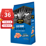 朗生（LANGSHENG）猫粮真肉粮海洋鱼猫粮 1.6kg