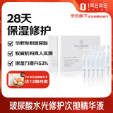 1号会员店（One's Member） 玻尿酸水光修护次抛精华液补水保湿敏感肌可用 1.5ml*10支