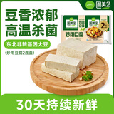 圃美多炒用豆腐2连盒 400g *2  盒装卤水北豆腐老豆腐豆制品