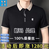 梦特娇旗舰专柜大牌法国正品桑蚕丝短袖T恤男士翻领上衣高档轻奢POLO衫 黑色[仓库仅剩6件] XL 175/92A 建议130-150斤