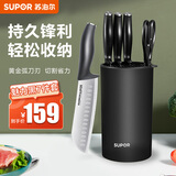 苏泊尔（SUPOR）刀具套装厨房不锈钢锋利菜刀切片刀斩骨刀果蔬刀水果刀多用剪刀 【魅力黑刀具套装】 6件套
